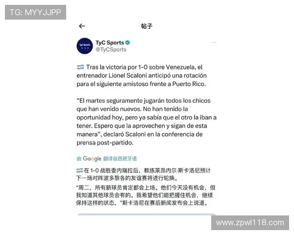 斯卡洛尼谈梅西世界杯参赛决定及欧美杯时间安排问题